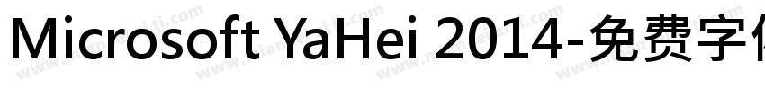 Microsoft YaHei 2014字体转换